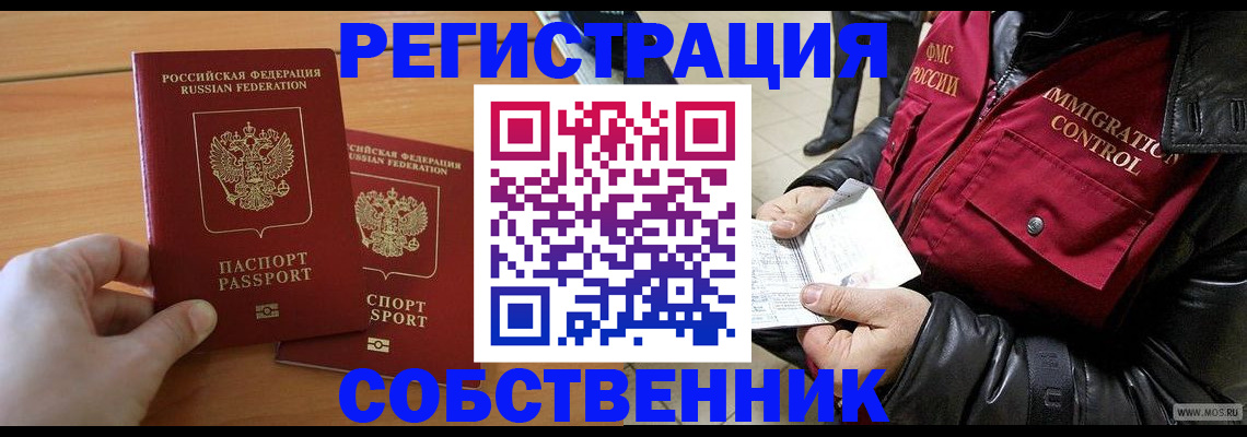 миграционный учет в Алексине